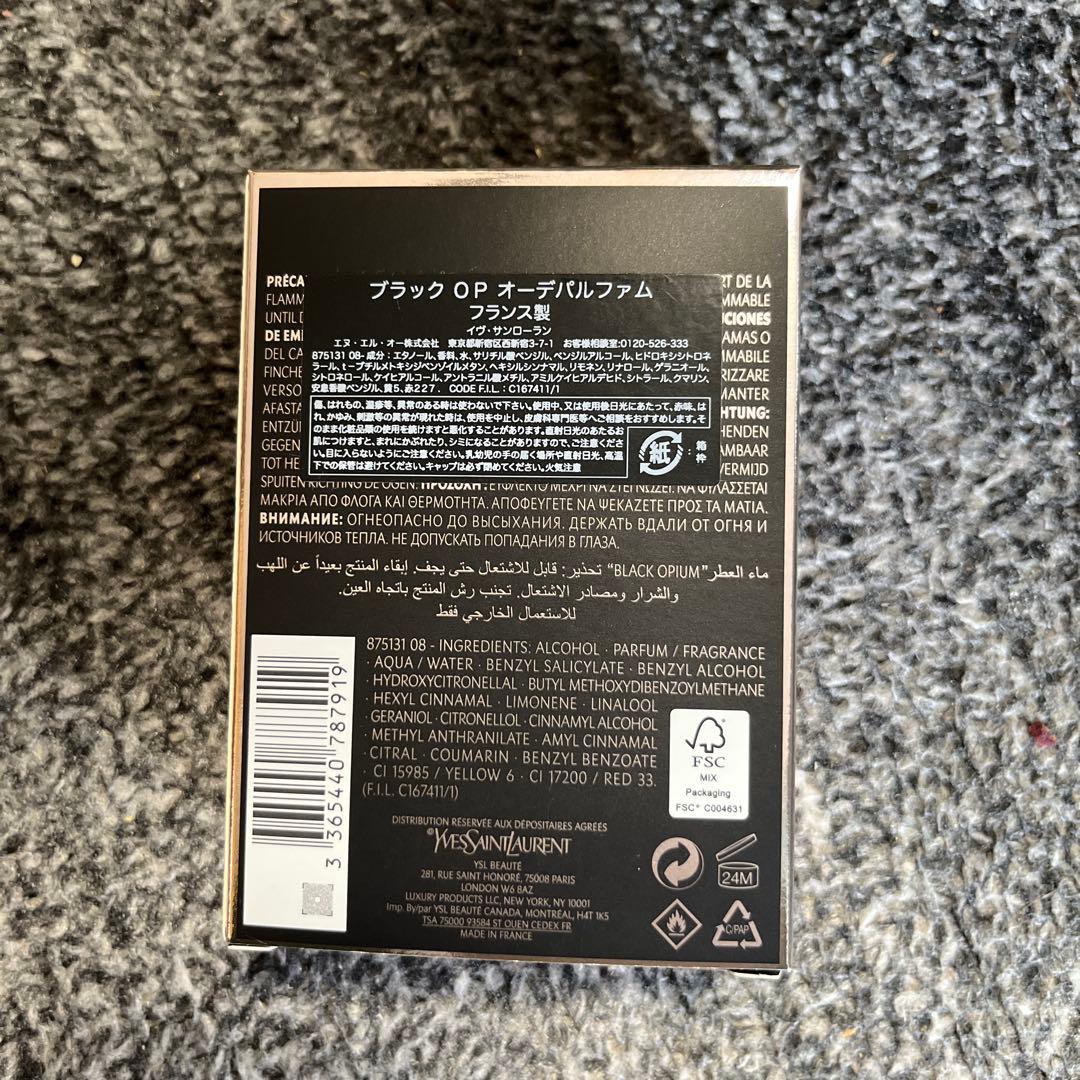 YSL ブラックオピウム 50ml ギフトバッグ付き