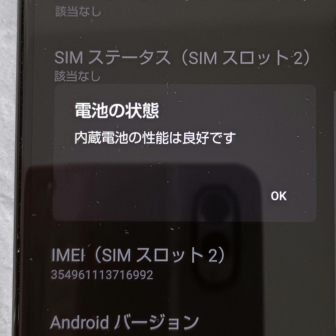 スマートフォン★SIMフリー端末★「AQUOS sense4 lite」