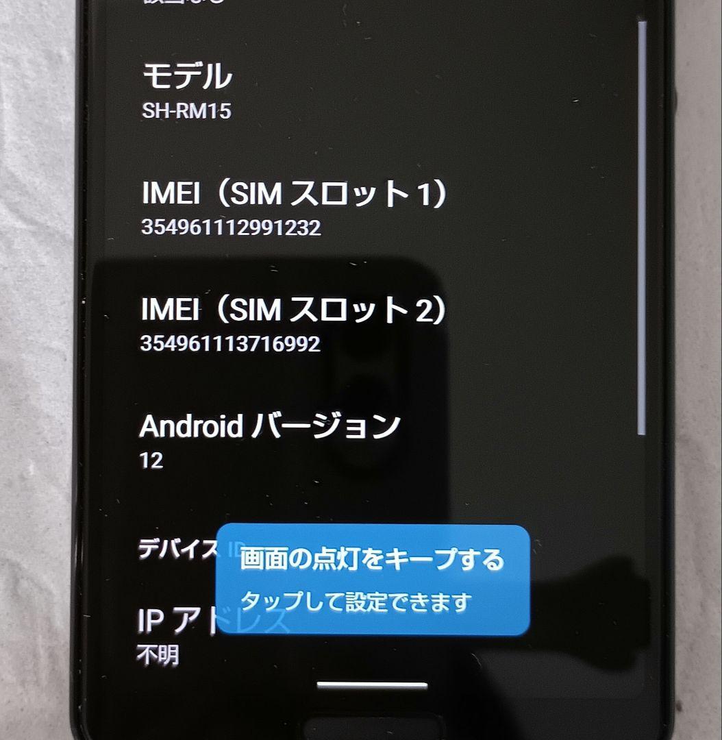 スマートフォン★SIMフリー端末★「AQUOS sense4 lite」