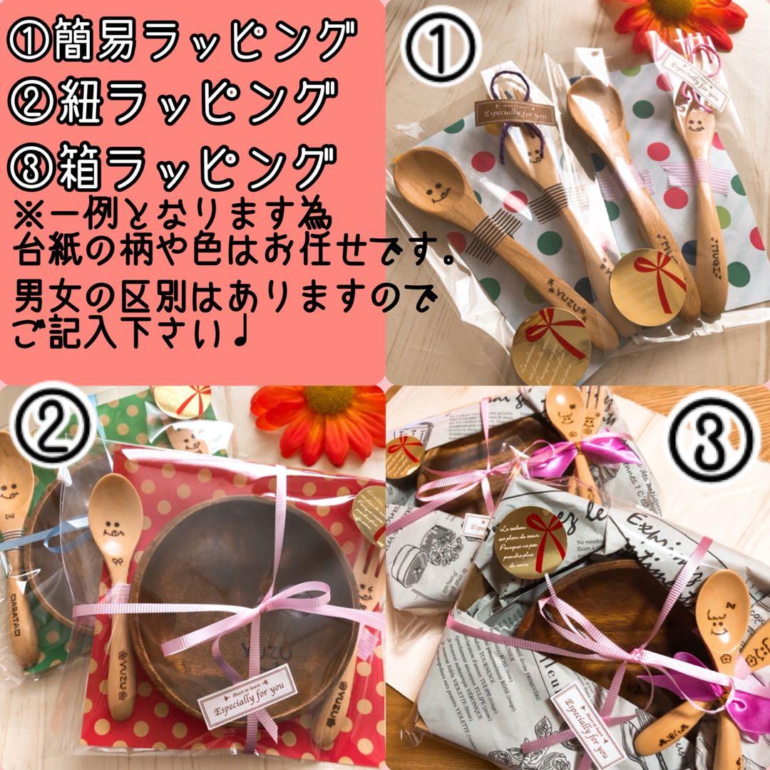 chi＊木皿×3
