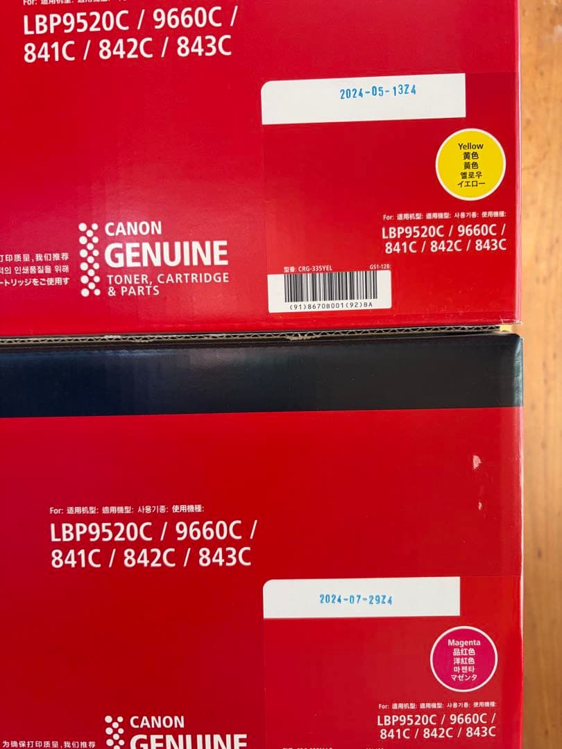 Canon LBP841C/842C/843C トナーカートリッジ335