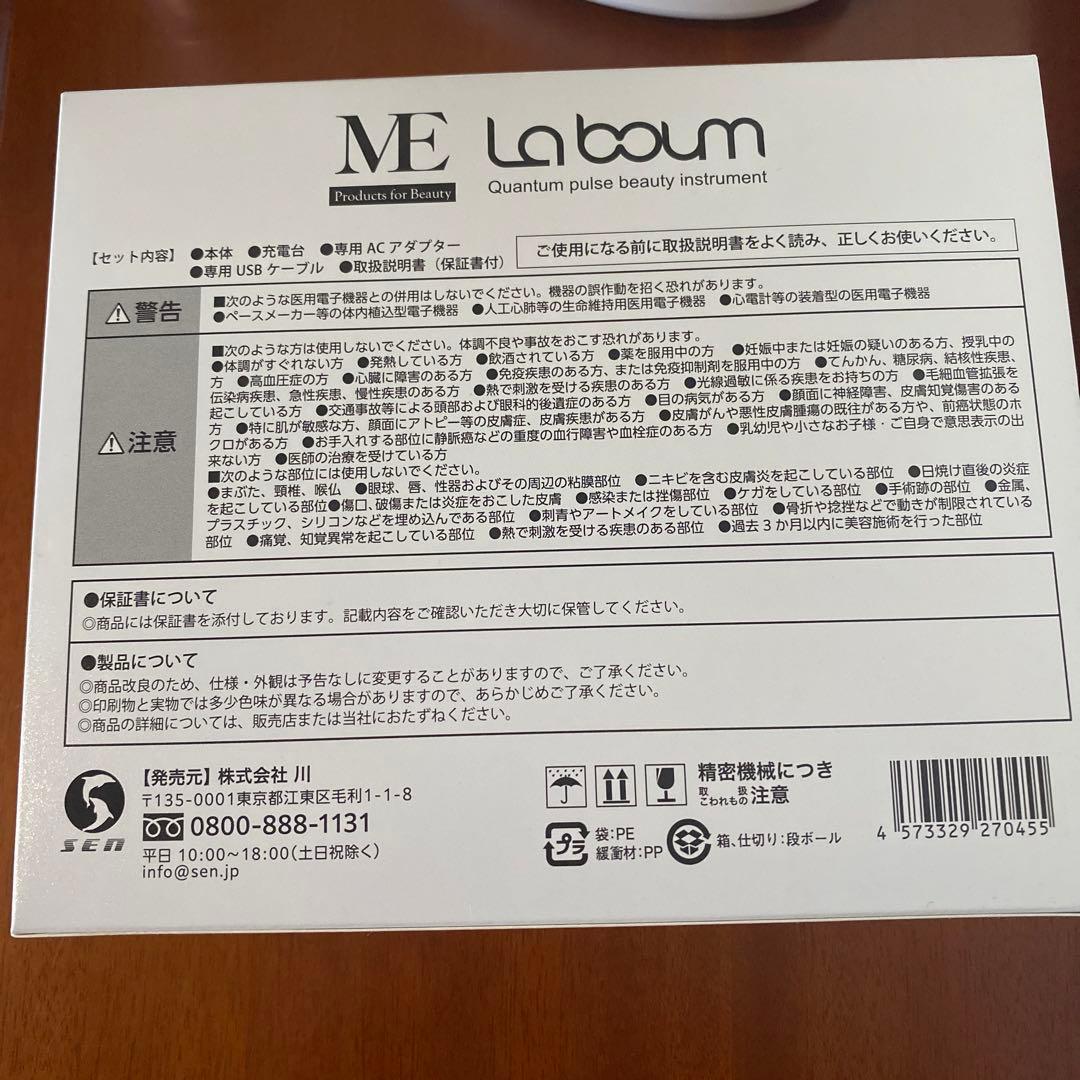 ＭＥ ラボン☆IKKOプロデュース 美顔器 ジェル付き
