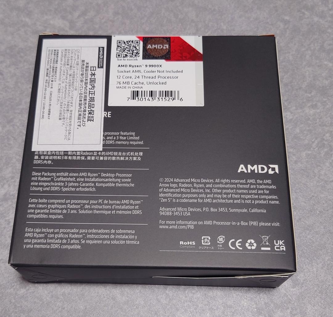 新品 AMD Ryzen 9 9900X BOX 日本国内正規品 保証シール付き