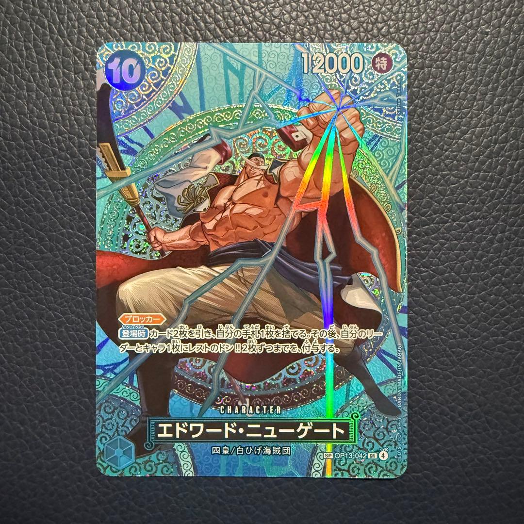白ひげ　sp