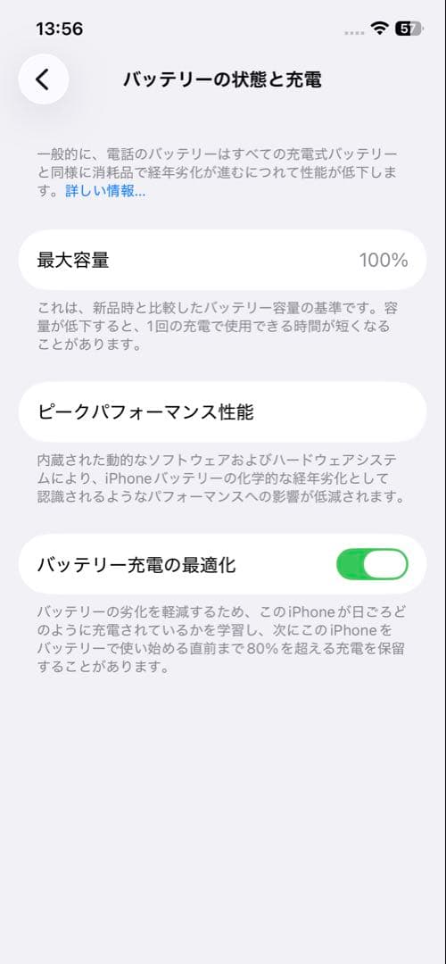 【上美品】iPhone 12 本体 128GB ホワイト SIMフリー