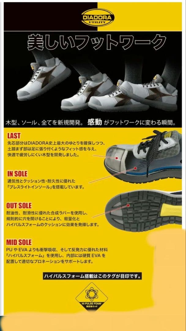 週末特価❗️ディアドラ安全靴　タナージャ　27cm セーフティシューズ