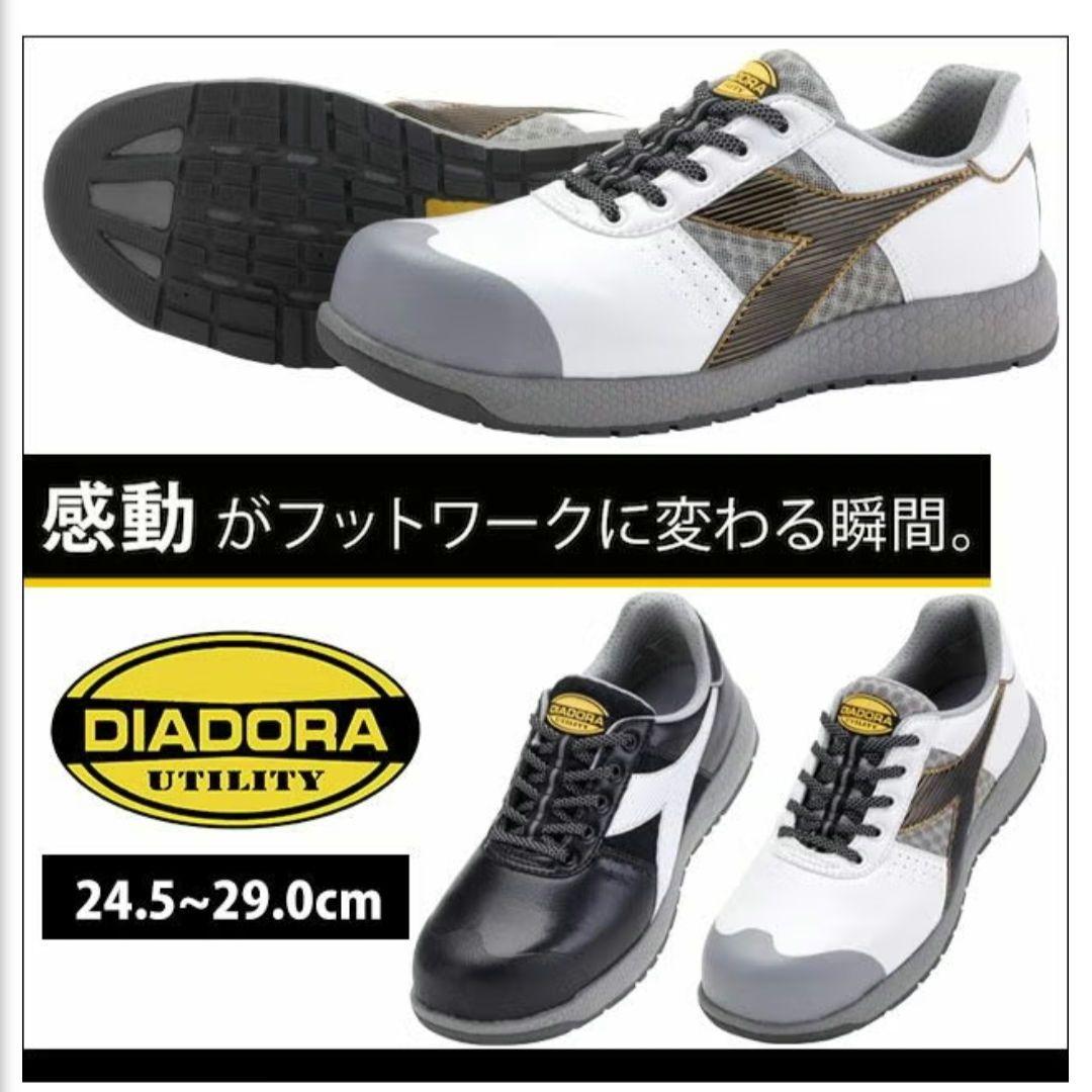 週末特価❗️ディアドラ安全靴　タナージャ　27cm セーフティシューズ