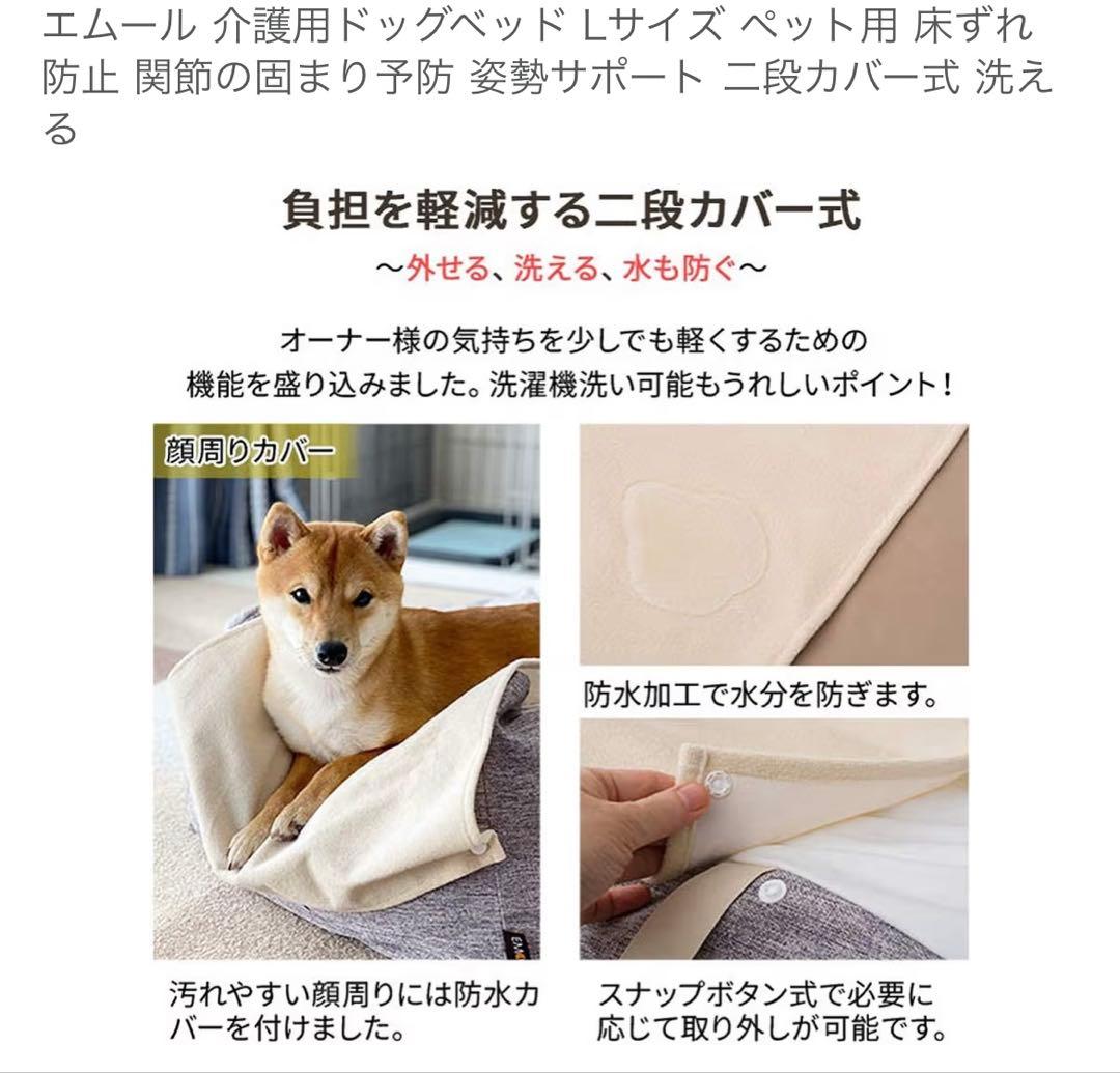 エムール 介護用ドッグベッド XLサイズ