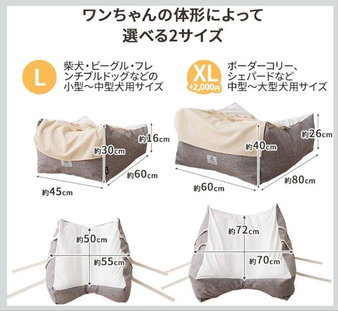 エムール 介護用ドッグベッド XLサイズ