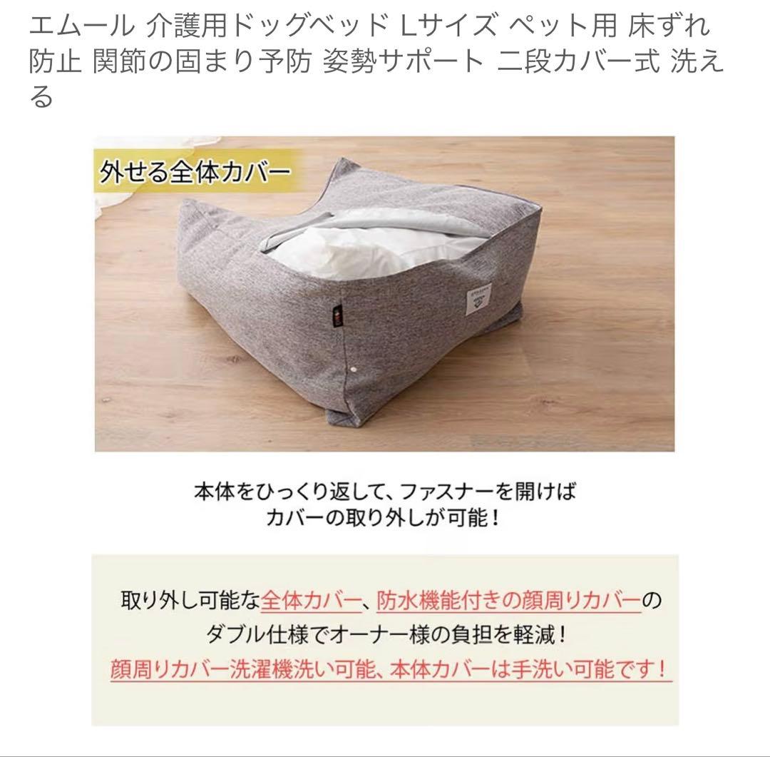 エムール 介護用ドッグベッド XLサイズ