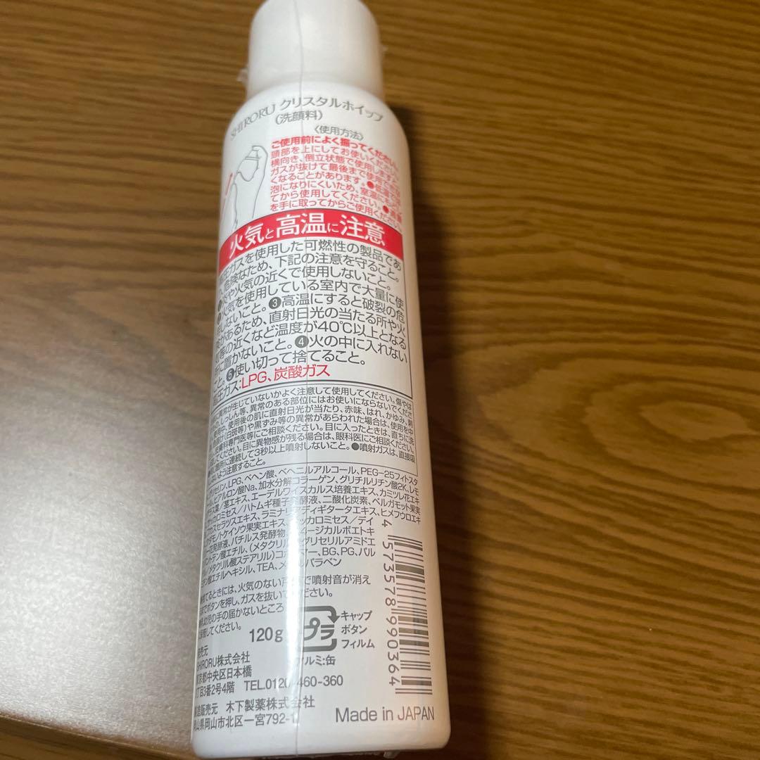 新品未使用⭐︎シロル　4本セット