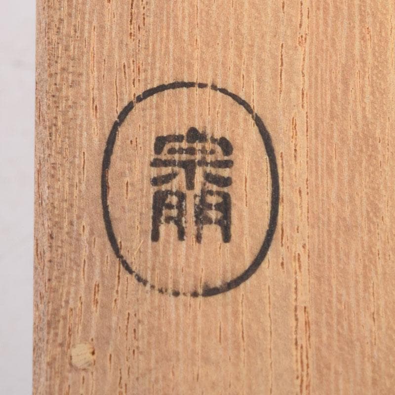 茶道具　京都　竹器師　小倉宗朋作　茶杓　共箱　C　8978