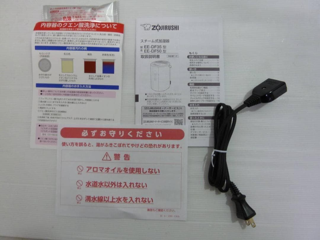 象印 スチーム式加湿器 4.0L EE-DF50-HA グレー 2025年製