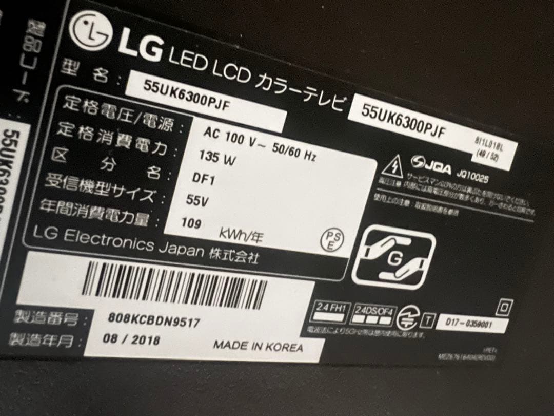 LG 55インチ 4K液晶テレビ 55UK6300PJF 2018年製