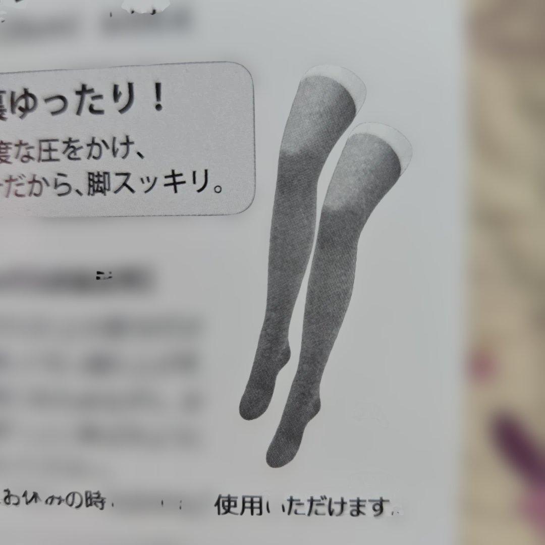 リオッサ　寝るときソックスⅣ　つま先あり　太ももまで　４足セット