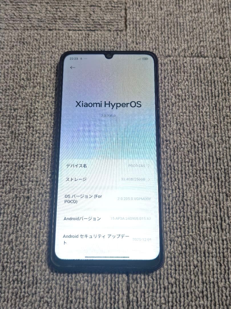 POCO C65 ブラック グローバル版 SIMフリー