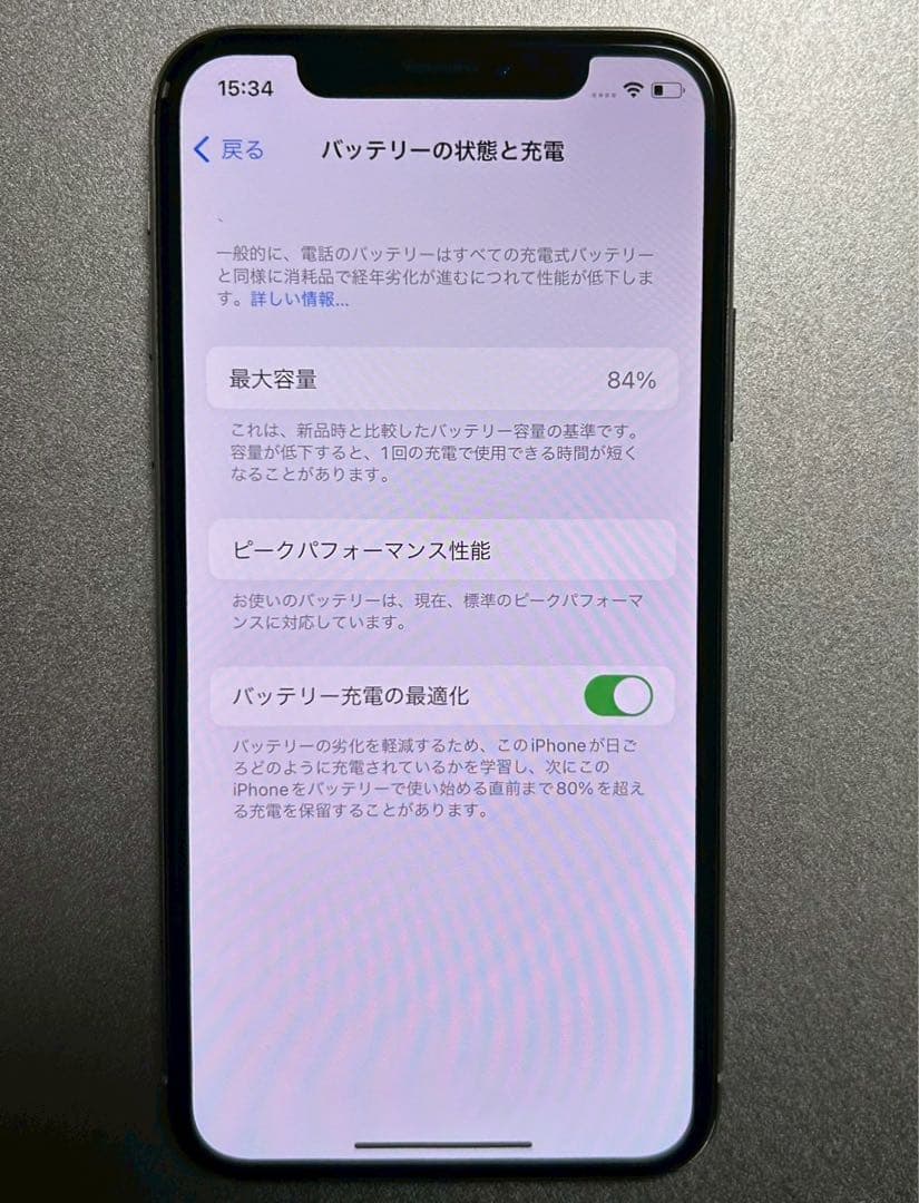 Apple iPhone Xブラック 64GB バッテリ修理歴84%