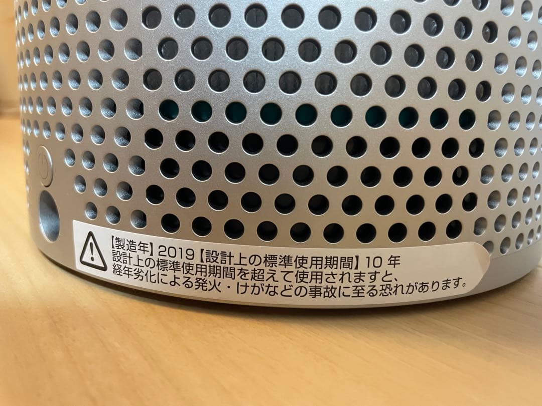 極美品　dysonダイソン パーソナル 空気清浄扇風機 ホワイト/シルバー