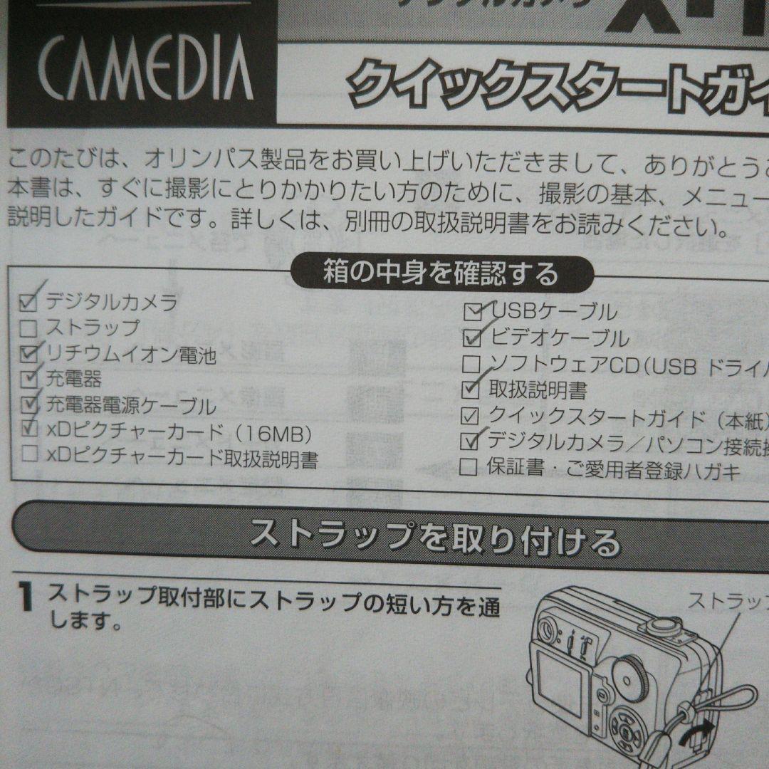OLYMPUS CAMEDIA X-1 オリンパス キャメディア 中古