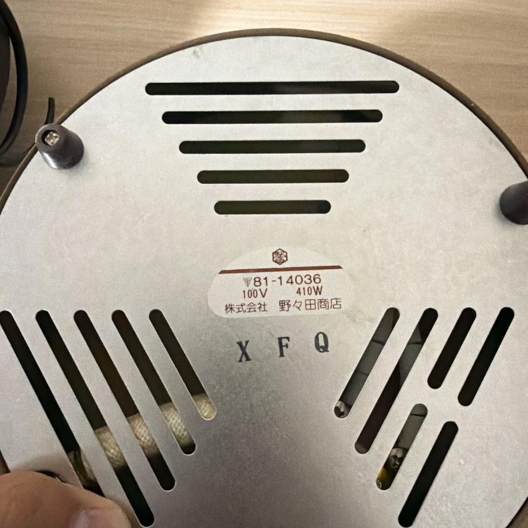 【龍敏堂造】風炉釜 荒肌鬼面 No.7 電熱器一体型 茶道具 敷板・元箱付