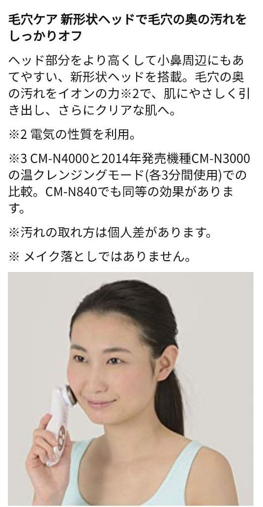 ぱるるん　日立美顔器ハダクリエ ホットうるおい保湿ロゼホワイト