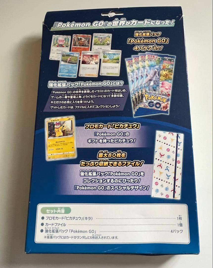 ポケモンカードLEGEND&フロンティアの鼓動　ポケモンGOカードファイルセット
