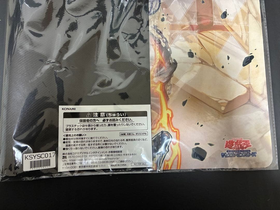 【ランキングデュエル】教導の雷霆フルルドリス プレイマット