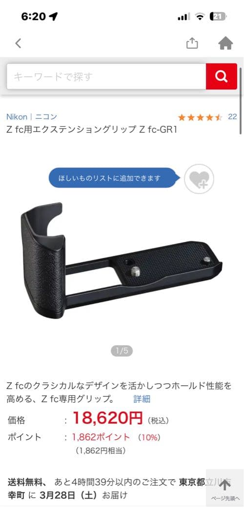 Nikon Z fc ミラーレス一眼カメラ 本体