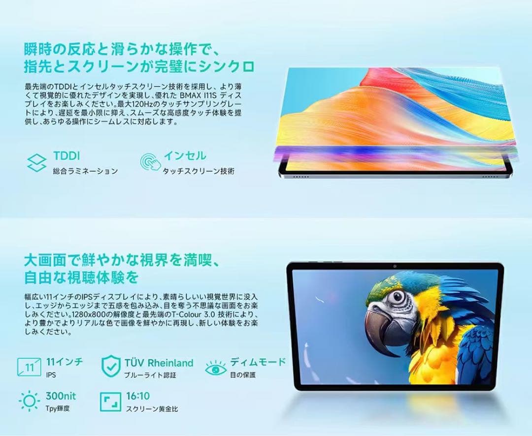 I11s 11インチ Androidタブレット 12GB RAM 128GB