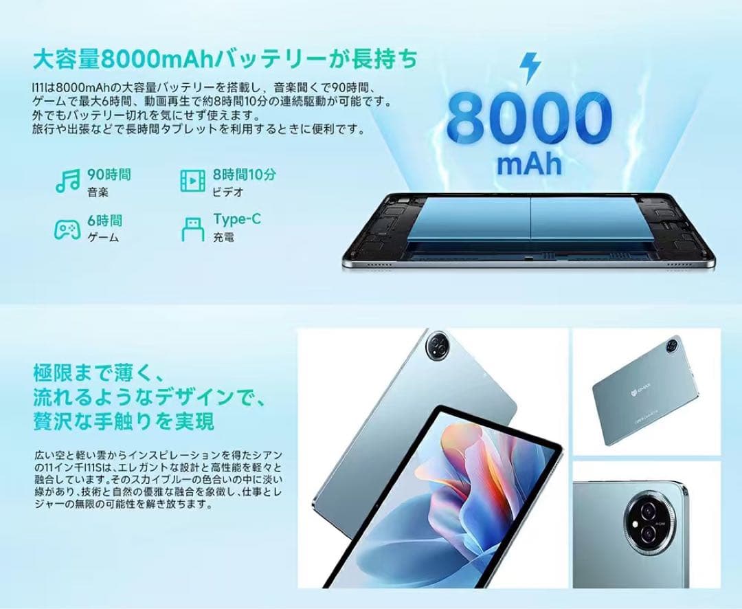 I11s 11インチ Androidタブレット 12GB RAM 128GB