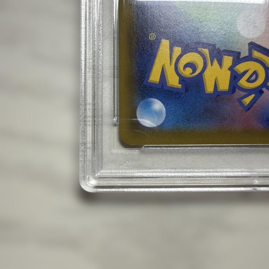 PSA10 ガラルマタドガス S シャイニースターV 276/190