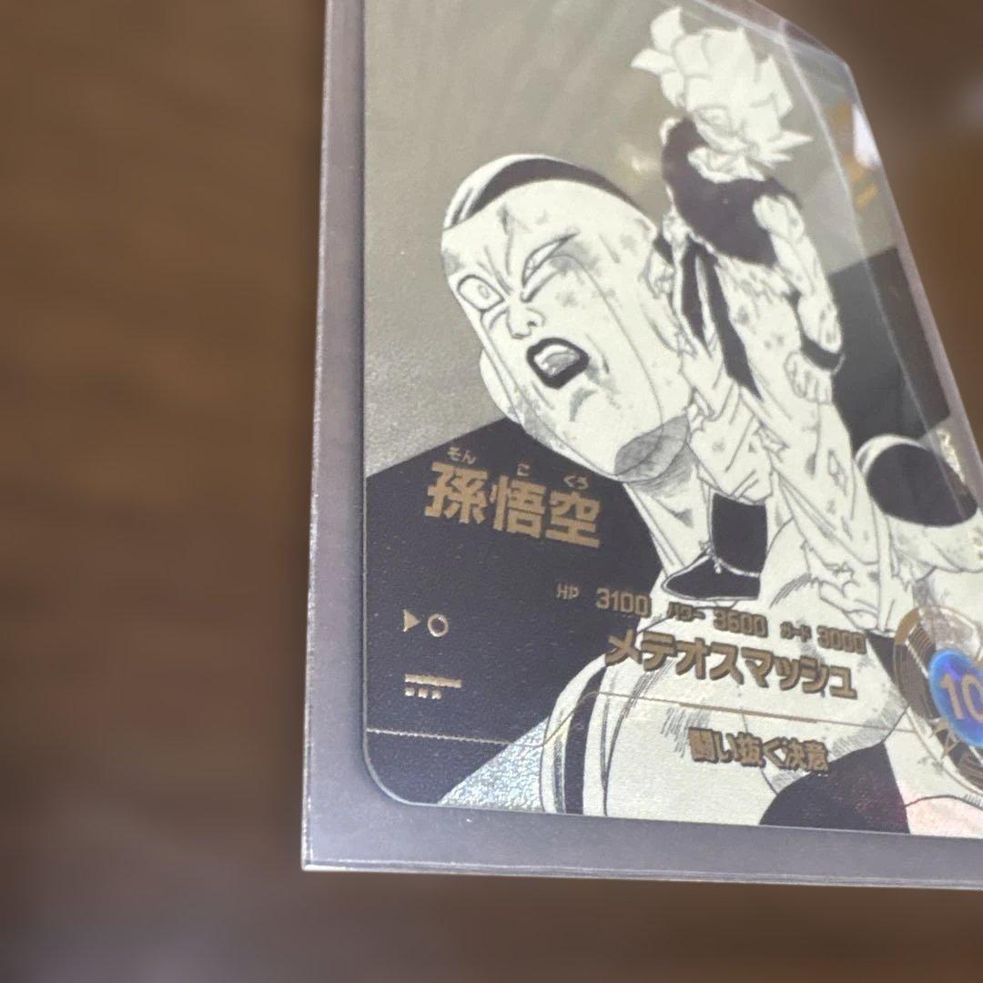 ドラゴンボールスーパーダイバーズ アドバンスパック 孫悟空 パラレル