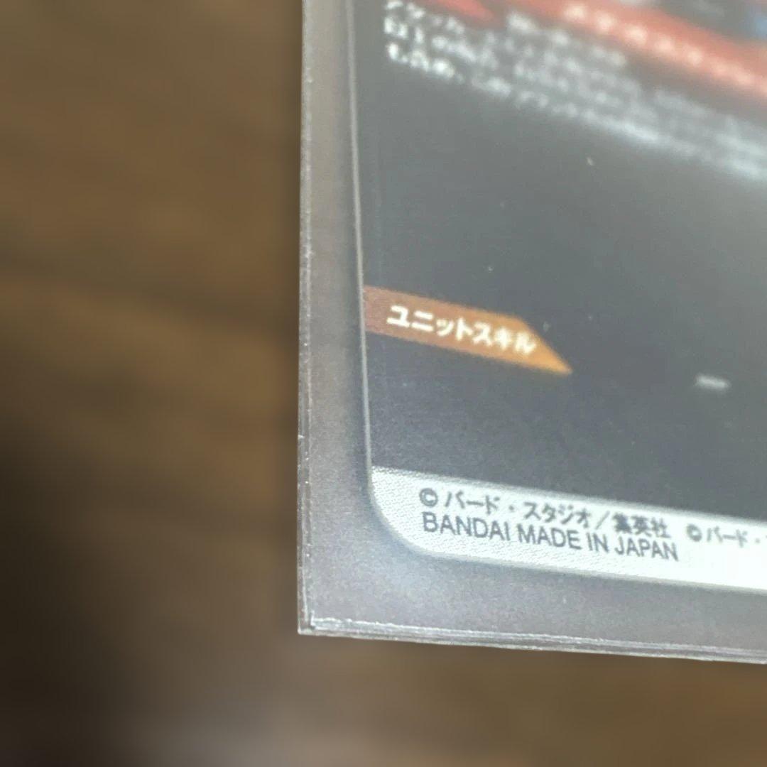 ドラゴンボールスーパーダイバーズ アドバンスパック 孫悟空 パラレル