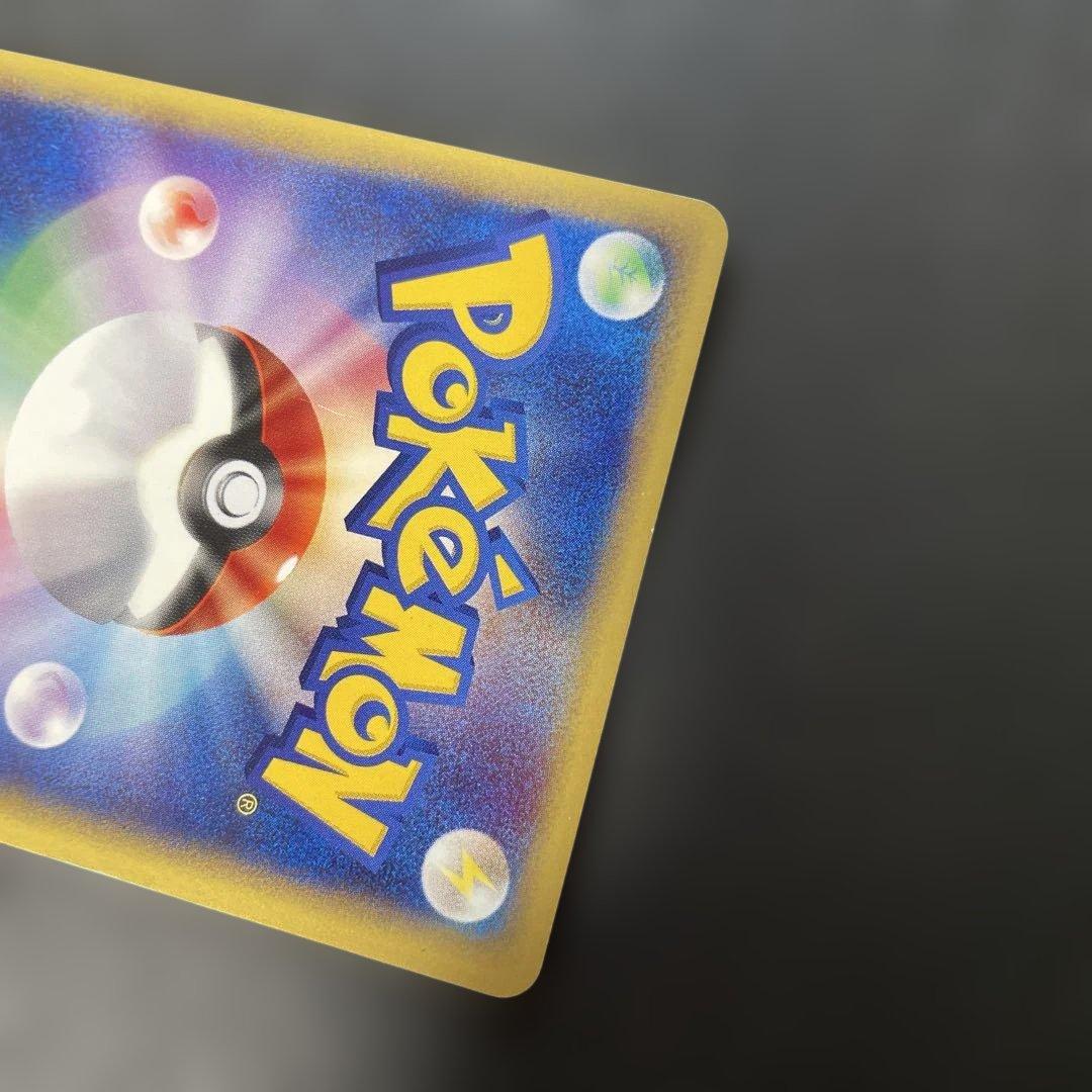 ポケモンカードe ピチュー (キラ) 第1弾拡張パック　114/128 3u