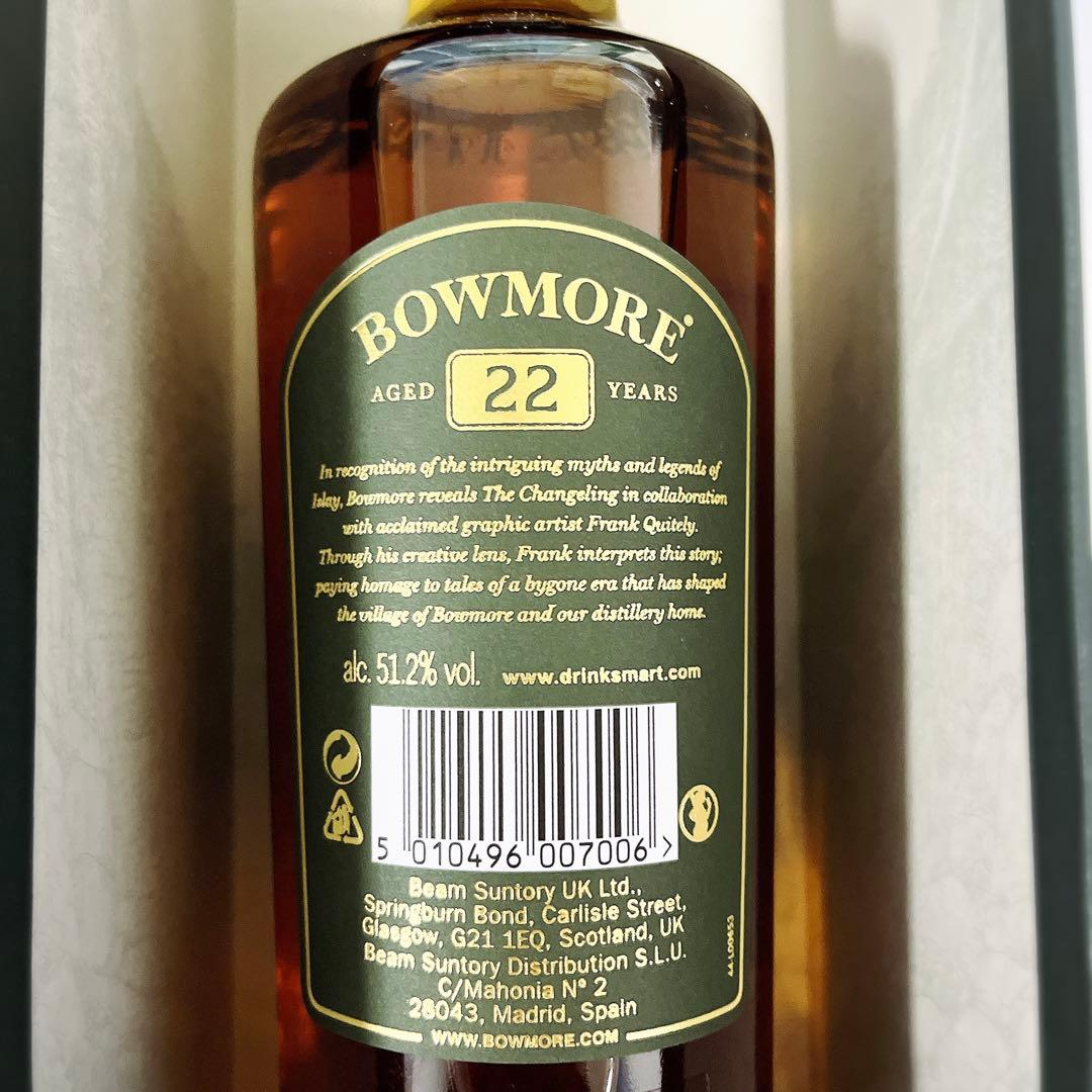 BOWMORE ボウモア　22年 シングルモルトウイスキー 700ml 限定品