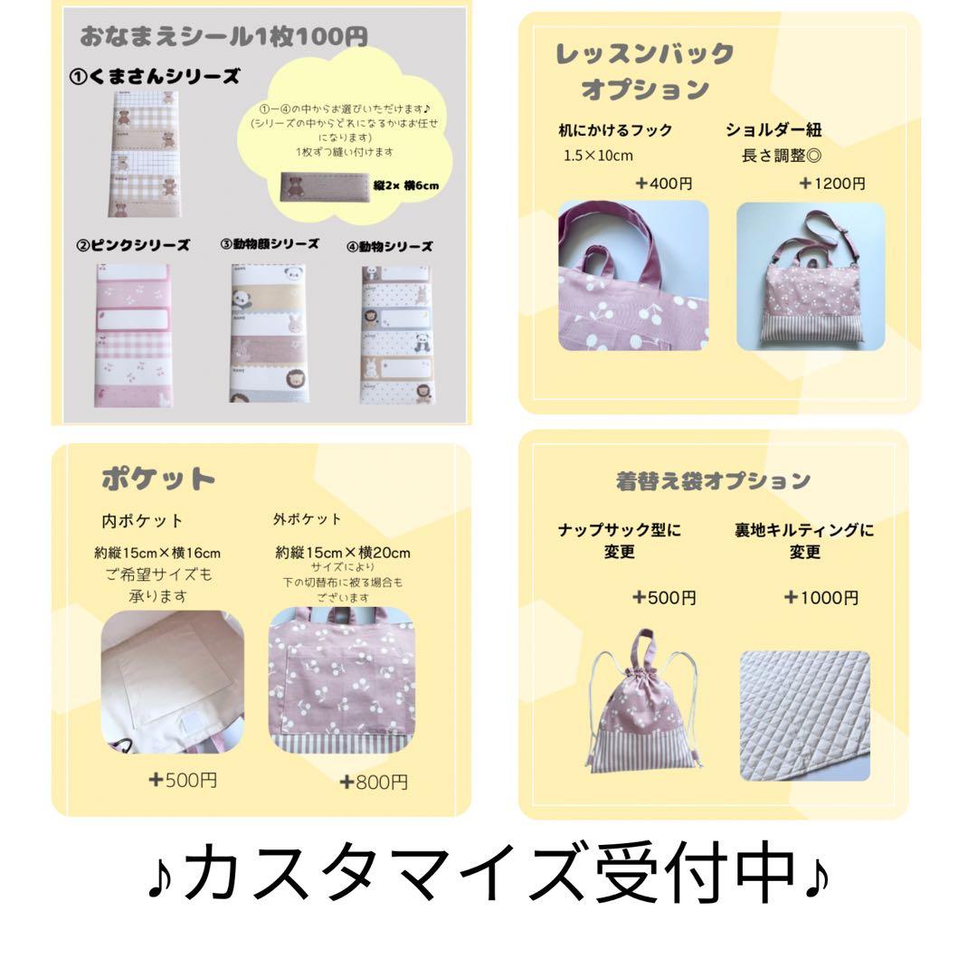 新作　入園セット　入園グッズ　入学セット　入学グッズ　可愛い　単品可　オーダー可