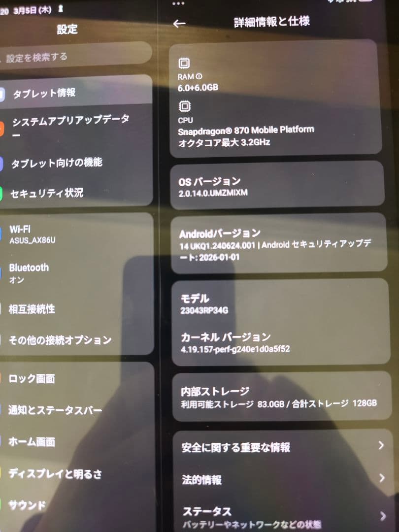 Xiaomi Pad 6 6GB＋128GB