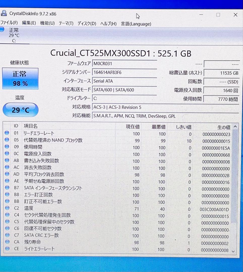 crucial MX300 525GB 2.5インチSSD 動作品！！
