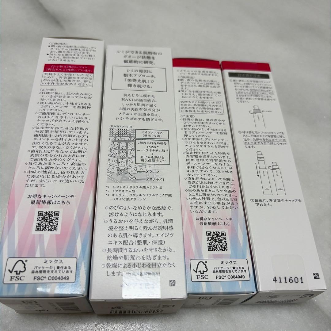 HAKU メラノフォーカスEV 薬用美白美容液 45ml