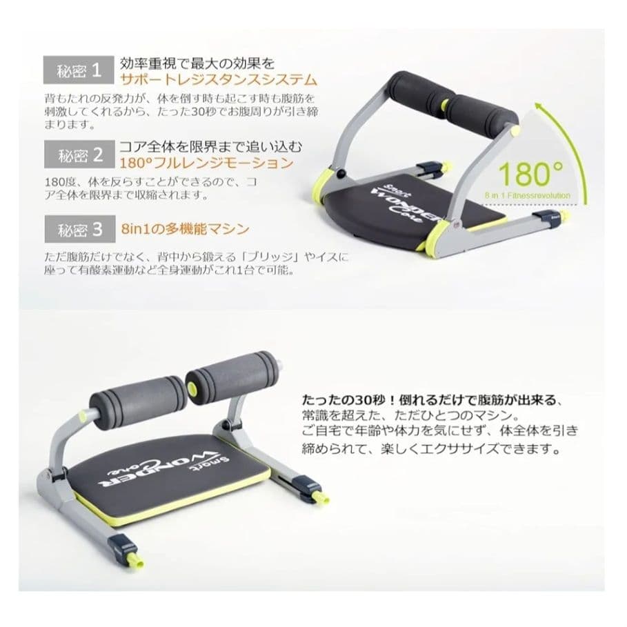 【新品】ショップジャパン Smart Wonder Coreスマートワンダーコア