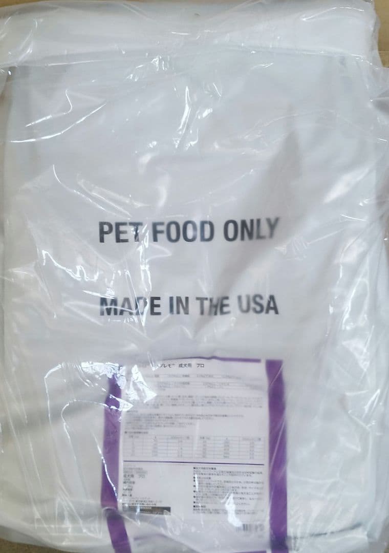 ◎ニュートロ シュプレモ 成犬用16.5kg　お値下げ不可