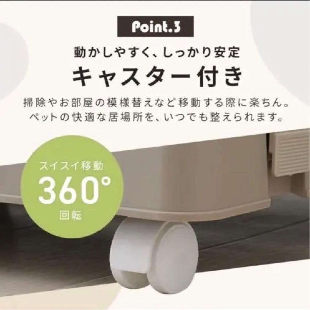 アイリスオーヤマ　犬用ゲージ　ベージュ　プラスチック