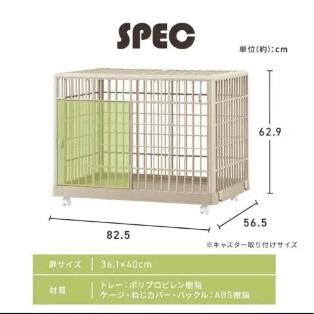 アイリスオーヤマ　犬用ゲージ　ベージュ　プラスチック