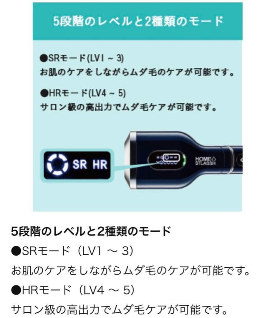 家庭用脱毛器  STLASSH 残数40万発以上！