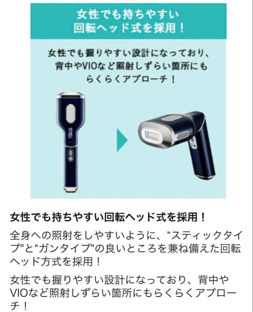 家庭用脱毛器  STLASSH 残数40万発以上！