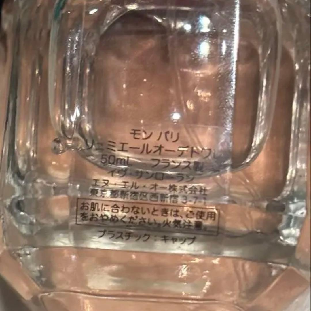 モン パリ リュミエール オードトワレ 50ml