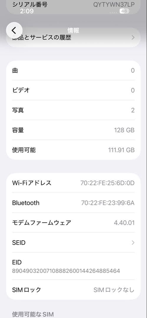 iPhone 14 Pro 125GB SIMフリー