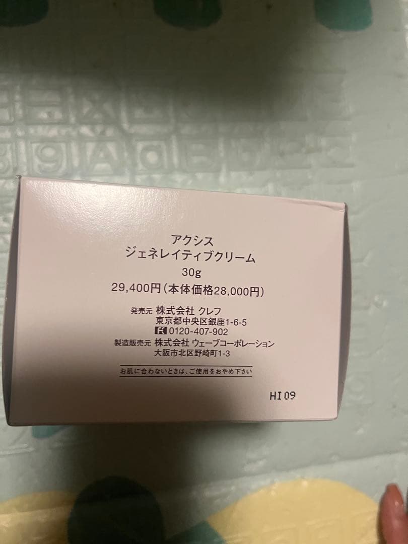 AXIS ジェネレイティブクリーム 30g
