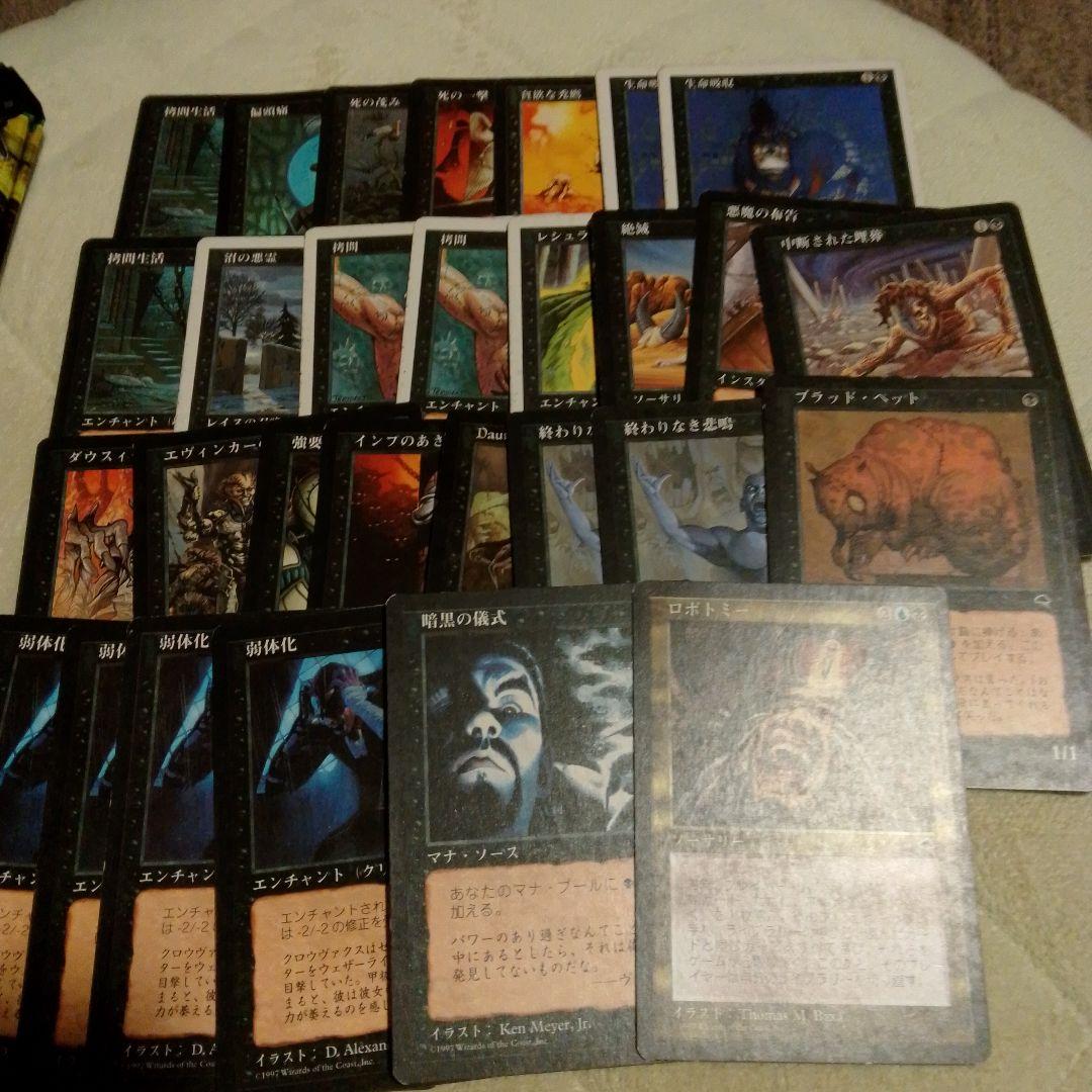 マジック：ザ・ギャザリング MTG Tempest The Rath Cycle