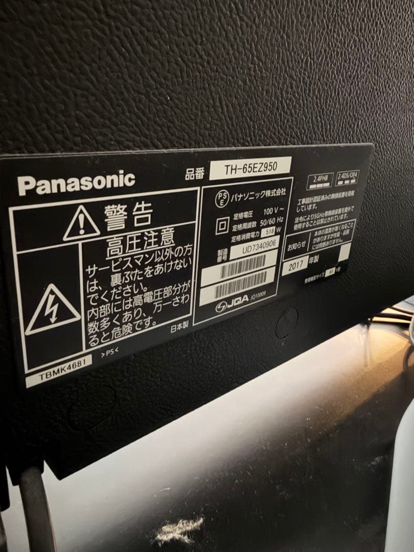 Panasonic TH-65EZ950 65インチ 有機ELテレビ